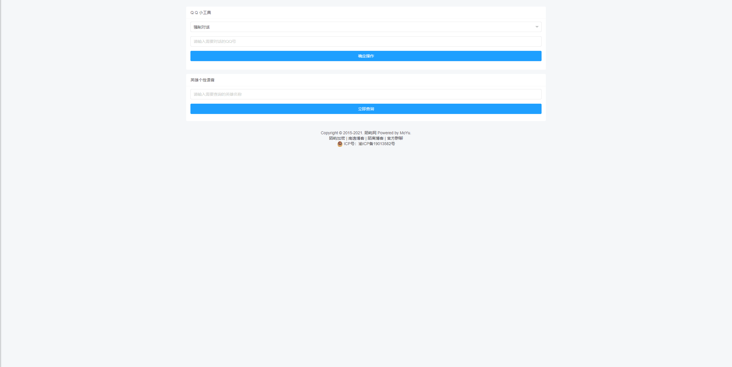 QQ在线小工具箱网页源码鱼见海科技-小程序源码-网站源码-免费源码鱼见海资源网-免费PHP网站源码模板,插件软件资源分享平台！