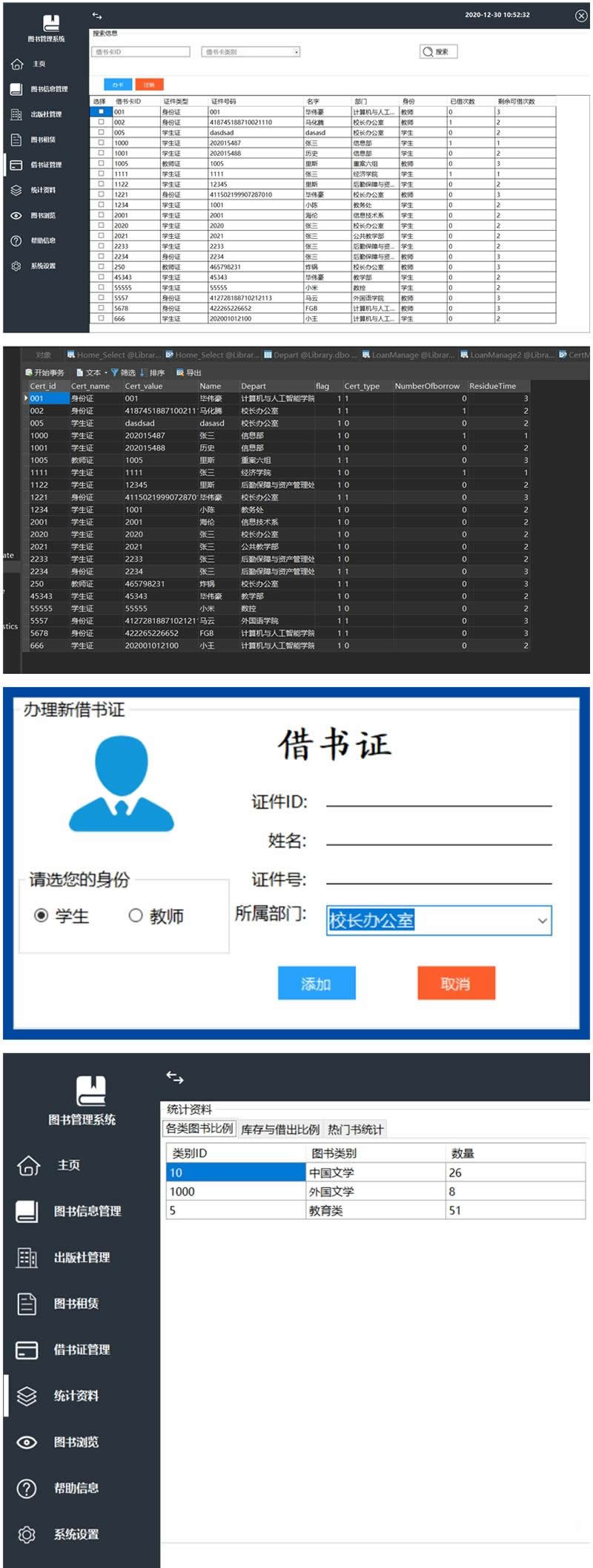 基于C#开发的图书管理系统 书籍借还登记管理统计鱼见海科技-小程序源码-网站源码-免费源码-网创项目-网赚项目-无人直播-弹幕游戏直播鱼见海资源网-免费PHP网站源码模板,插件软件资源分享平台！
