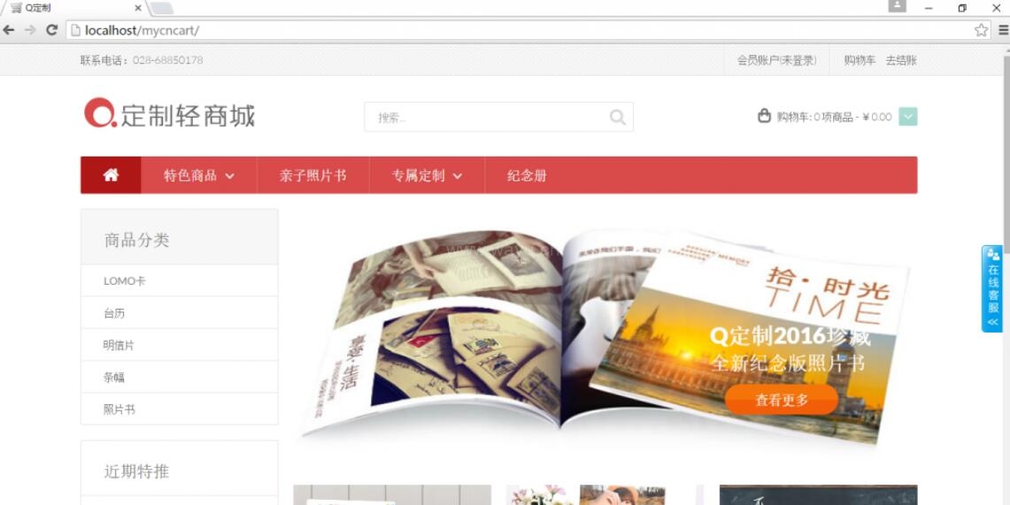 【PHP在线定制商城网站源码V3.0】开源的DIY在线定制商城系统+在线礼品定制鱼见海科技-小程序源码-网站源码-免费源码鱼见海资源网-免费PHP网站源码模板,插件软件资源分享平台！