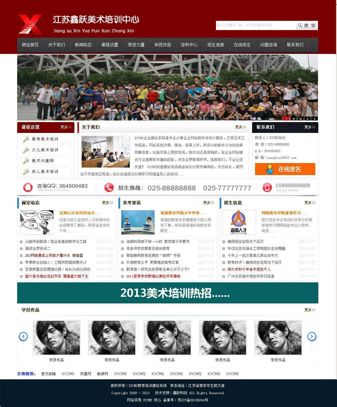 ASP源码 XYCMS画室培训机构源码 v4.6 教育培训机构网站源码 在线报名+问答中心+新闻资讯鱼见海科技-小程序源码-网站源码-免费源码鱼见海资源网-免费PHP网站源码模板,插件软件资源分享平台！