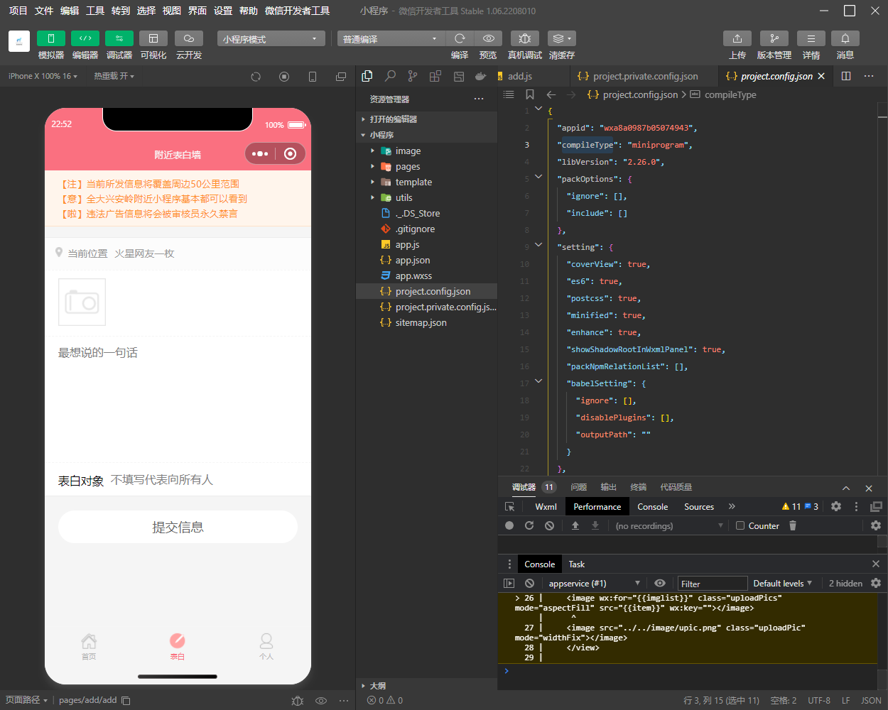 表白墙微信小程序源码鱼见海科技-小程序源码-网站源码-免费源码鱼见海资源网-免费PHP网站源码模板,插件软件资源分享平台！