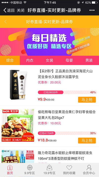 淘宝、京东、拼多多优惠券+PC端网站+微信小程序+合伙人代理，有安装教程鱼见海科技-小程序源码-网站源码-免费源码鱼见海资源网-免费PHP网站源码模板,插件软件资源分享平台！