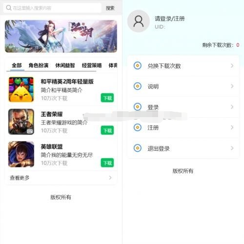 版手机软件库游戏库系统源码+安装教程鱼见海科技-小程序源码-网站源码-免费源码鱼见海资源网-免费PHP网站源码模板,插件软件资源分享平台！