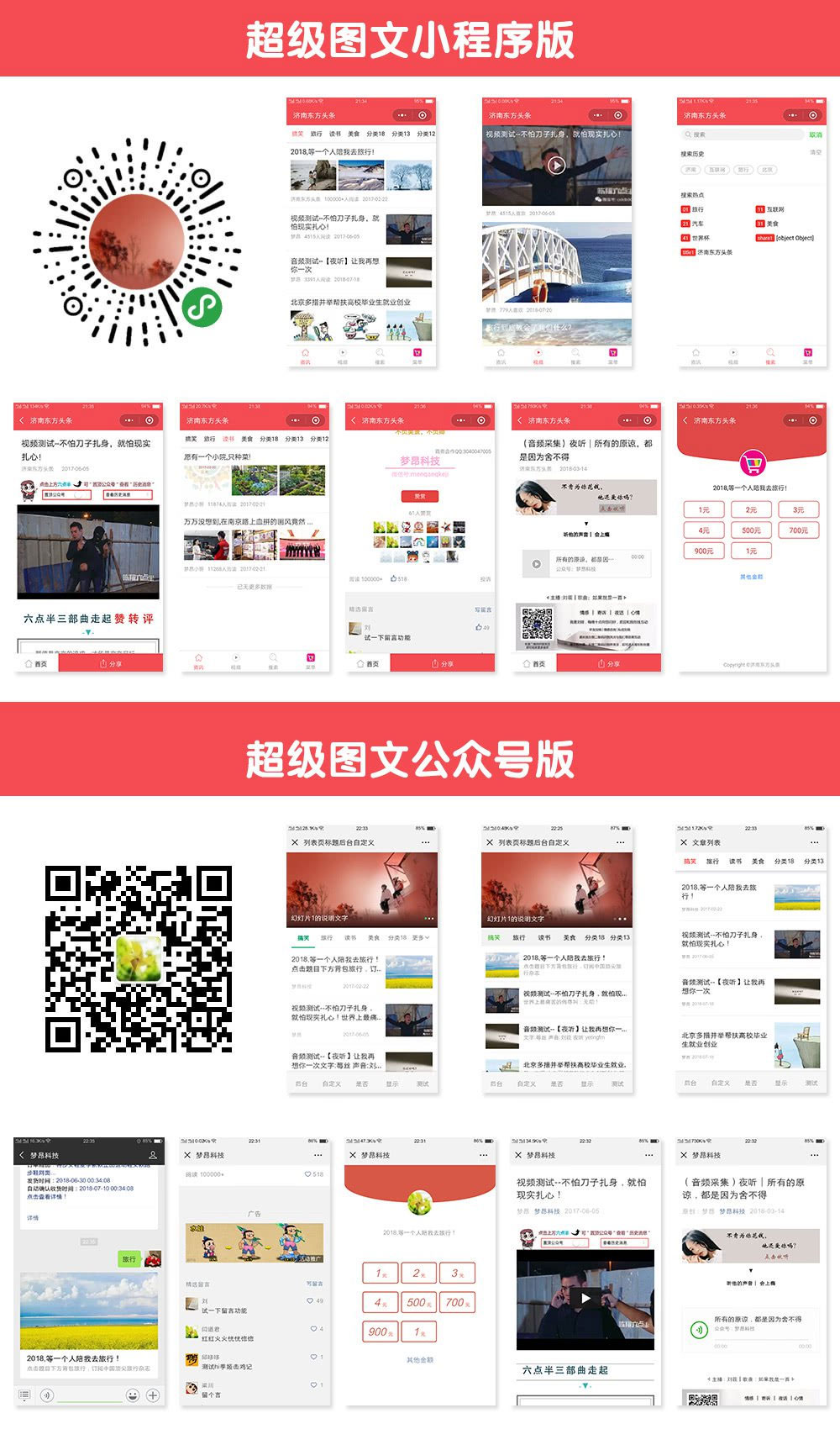 通用功能模块 梦昂图文V20.0.55小程序公众号一体版 开源版_源码下载鱼见海科技-小程序源码-网站源码-免费源码鱼见海资源网-免费PHP网站源码模板,插件软件资源分享平台！