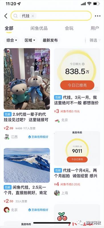 0成本手机兼职副业，无脑搬砖赚钱，月收益4000+！鱼见海科技-小程序源码-网站源码-免费源码鱼见海资源网-免费PHP网站源码模板,插件软件资源分享平台！