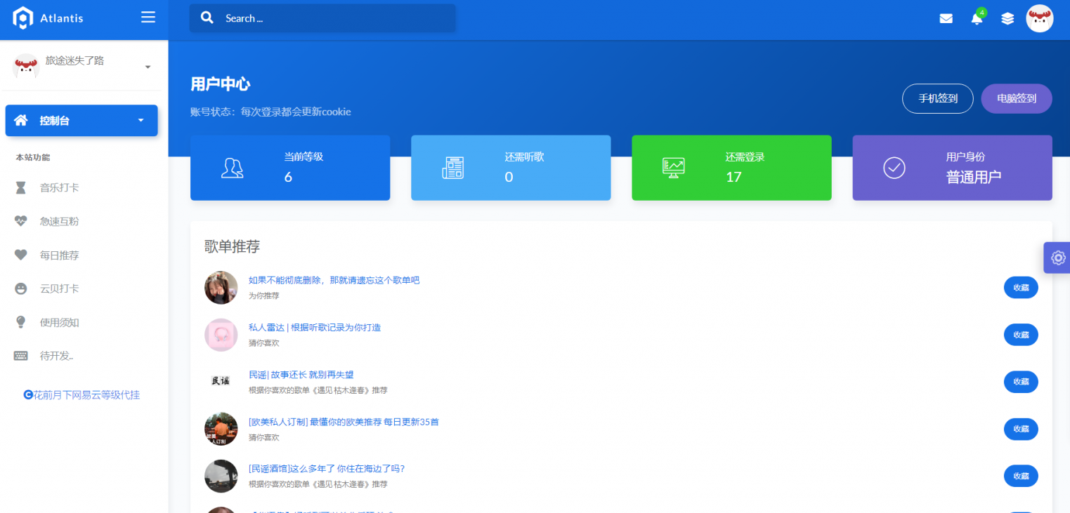 花前月下网易云等级代挂多功能助手程序v1.2鱼见海科技-小程序源码-网站源码-免费源码鱼见海资源网-免费PHP网站源码模板,插件软件资源分享平台！