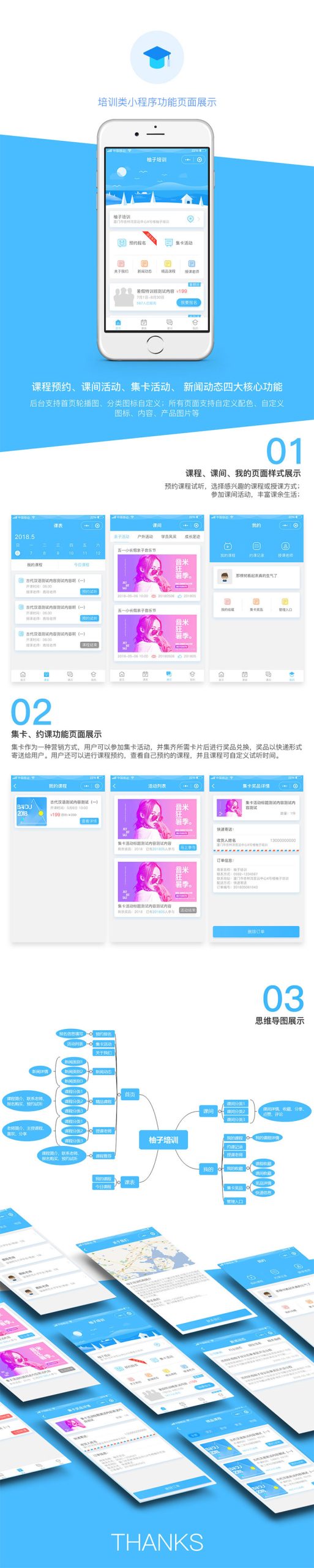 柚子培训教育v1.2.2小程序源码鱼见海科技-小程序源码-网站源码-免费源码鱼见海资源网-免费PHP网站源码模板,插件软件资源分享平台！