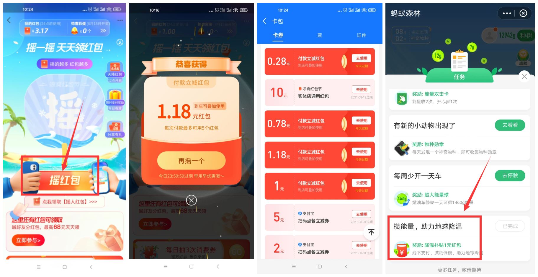 基本必中多个红包，高温补贴口令这个是主活动，其它口令都是副活动鱼见海科技-小程序源码-网站源码-免费源码鱼见海资源网-免费PHP网站源码模板,插件软件资源分享平台！