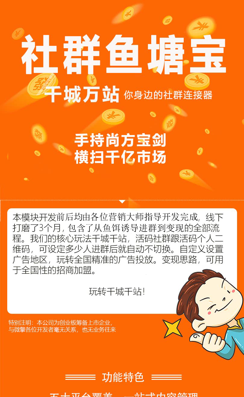 社群鱼塘宝2.0.10开源 小程序源码鱼见海科技-小程序源码-网站源码-免费源码鱼见海资源网-免费PHP网站源码模板,插件软件资源分享平台！