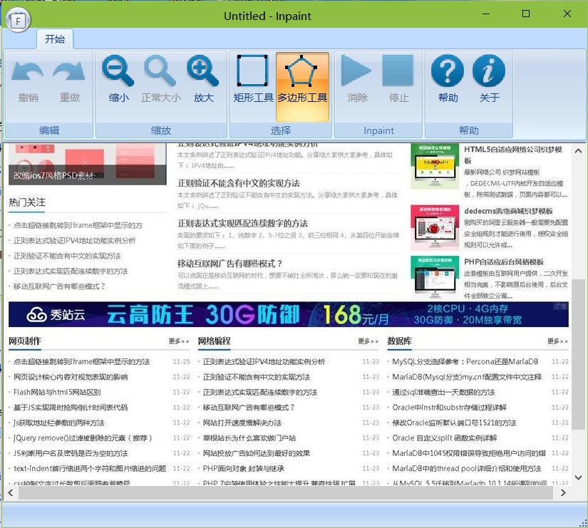 图片去水印软件专家版-自媒体软件鱼见海科技-小程序源码-网站源码-免费源码鱼见海资源网-免费PHP网站源码模板,插件软件资源分享平台！
