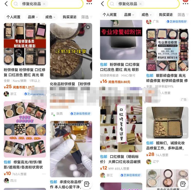 冷门化妆品修复项目副业思路，轻松实现月入过万+，玩法无私分享给你！鱼见海科技-小程序源码-网站源码-免费源码鱼见海资源网-免费PHP网站源码模板,插件软件资源分享平台！