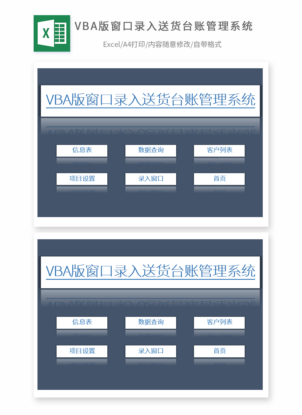 VBA版本录入窗口商行超市小卖铺送货台账管理系统EXCEL鱼见海科技-小程序源码-网站源码-免费源码鱼见海资源网-免费PHP网站源码模板,插件软件资源分享平台！