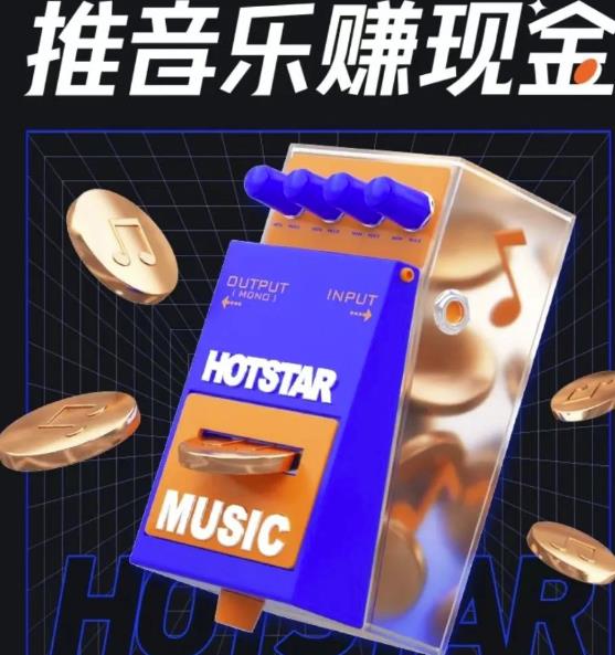 抖音音乐推广项目，零粉也能赚钱鱼见海科技-小程序源码-网站源码-免费源码鱼见海资源网-免费PHP网站源码模板,插件软件资源分享平台！