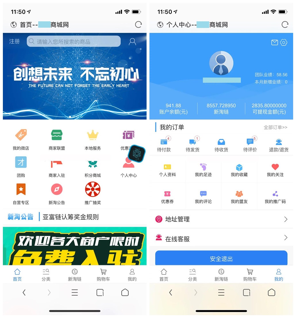 新淘商城全网独家全开源源码/商城/认筹/商家入驻/三级分销/带教程鱼见海科技-小程序源码-网站源码-免费源码鱼见海资源网-免费PHP网站源码模板,插件软件资源分享平台！