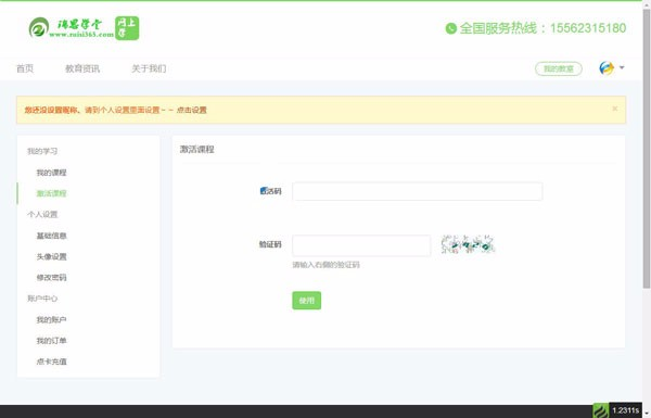 仿易学堂在线教育学习系统商业版一站式在线教育培训站源码 无域名限制鱼见海科技-小程序源码-网站源码-免费源码鱼见海资源网-免费PHP网站源码模板,插件软件资源分享平台！