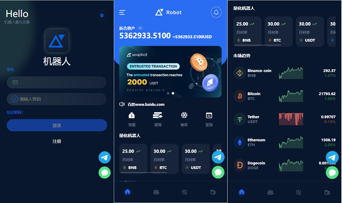 五国语言收益理财BTC虚拟币质押定期存币系统源码_加密货币机器人量化交易系统_内附搭建教程鱼见海科技-小程序源码-网站源码-免费源码鱼见海资源网-免费PHP网站源码模板,插件软件资源分享平台！