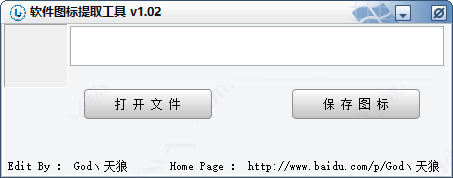 软件图标提取工具 v1.02 绿色免费版鱼见海科技-小程序源码-网站源码-免费源码-网创项目-网赚项目-无人直播-弹幕游戏直播鱼见海资源网-免费PHP网站源码模板,插件软件资源分享平台！