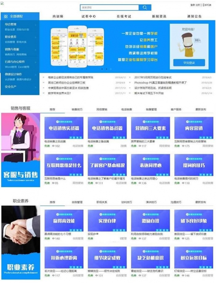 H5响应式在线教育培训网校平台系统源码 带安装说明.net+mssql源码鱼见海科技-小程序源码-网站源码-免费源码鱼见海资源网-免费PHP网站源码模板,插件软件资源分享平台！