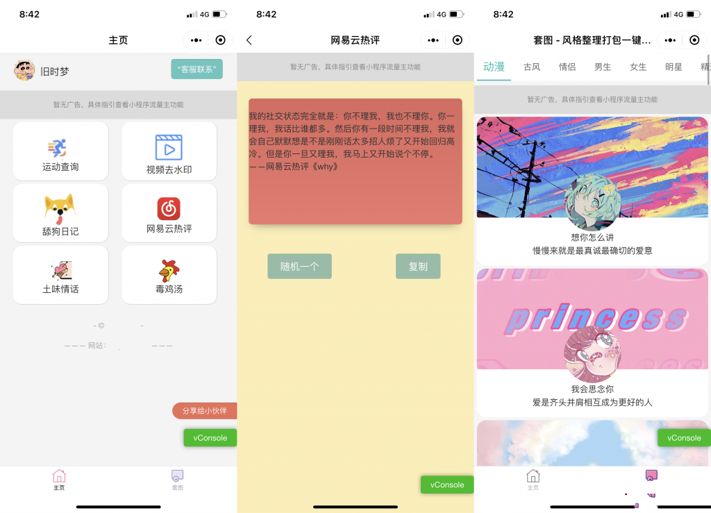 微信工具箱小程序多功能集合一体源码鱼见海科技-小程序源码-网站源码-免费源码-网创项目-网赚项目-无人直播-弹幕游戏直播鱼见海资源网-免费PHP网站源码模板,插件软件资源分享平台！