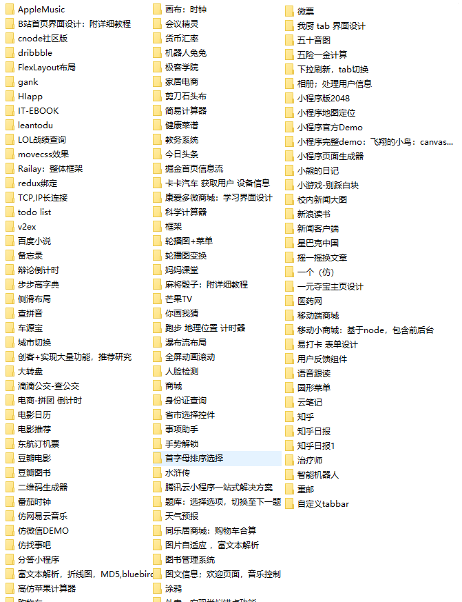 120多种多类别微信小程序模板源码打包分享鱼见海科技-小程序源码-网站源码-免费源码鱼见海资源网-免费PHP网站源码模板,插件软件资源分享平台！