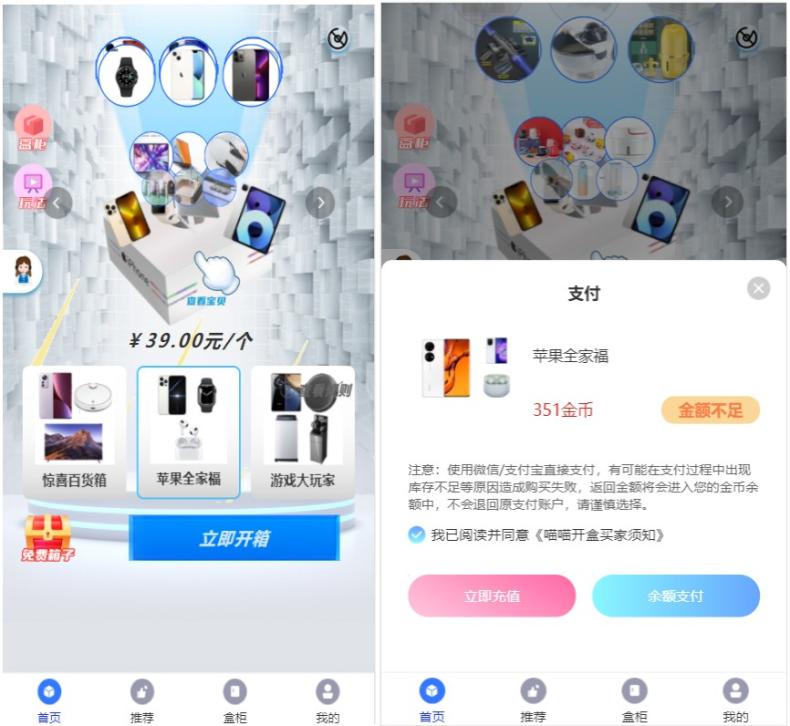 开源H5盲盒商城源码系统4.0鱼见海科技-小程序源码-网站源码-免费源码鱼见海资源网-免费PHP网站源码模板,插件软件资源分享平台！