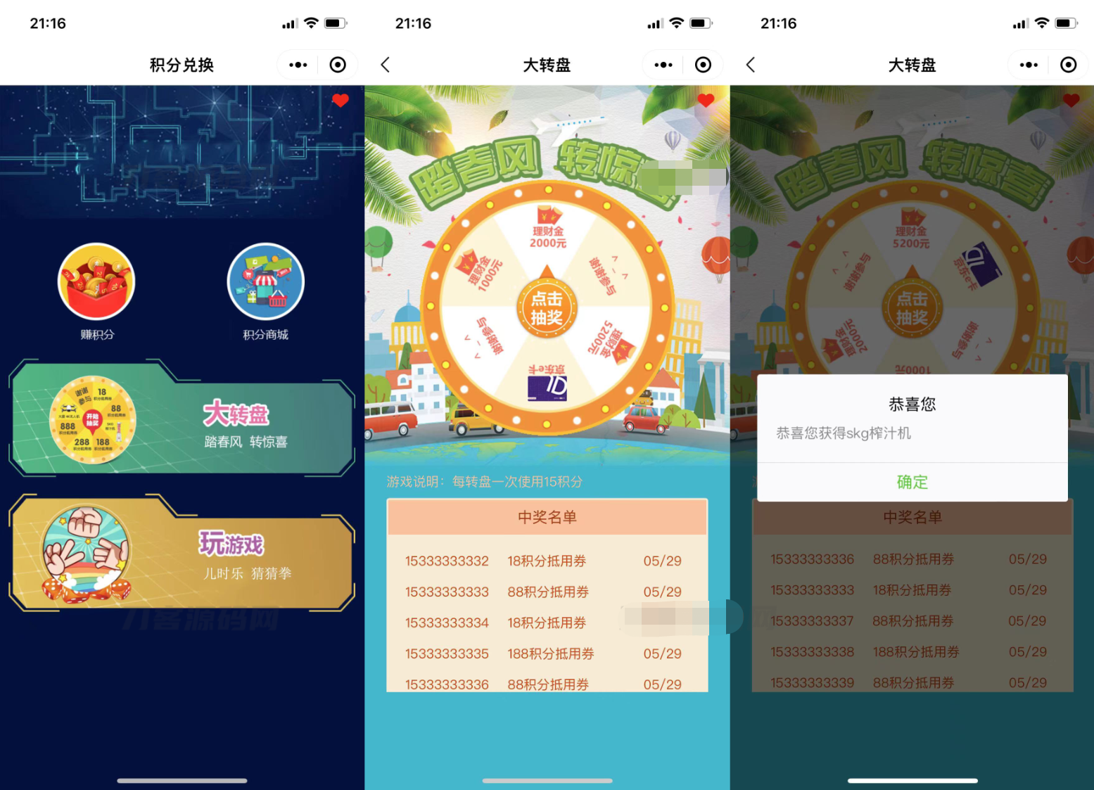 猜拳游戏小程序源码 大转盘积分游戏小程序源码 积分游戏小程序源码鱼见海科技-小程序源码-网站源码-免费源码鱼见海资源网-免费PHP网站源码模板,插件软件资源分享平台！