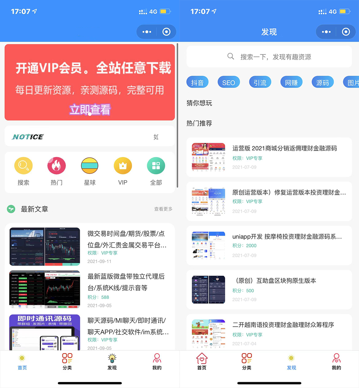 修复登录接口-升级版新知识付费变现小程序源码+卡密-独立后台版本 【前后端数据库】鱼见海科技-小程序源码-网站源码-免费源码鱼见海资源网-免费PHP网站源码模板,插件软件资源分享平台！