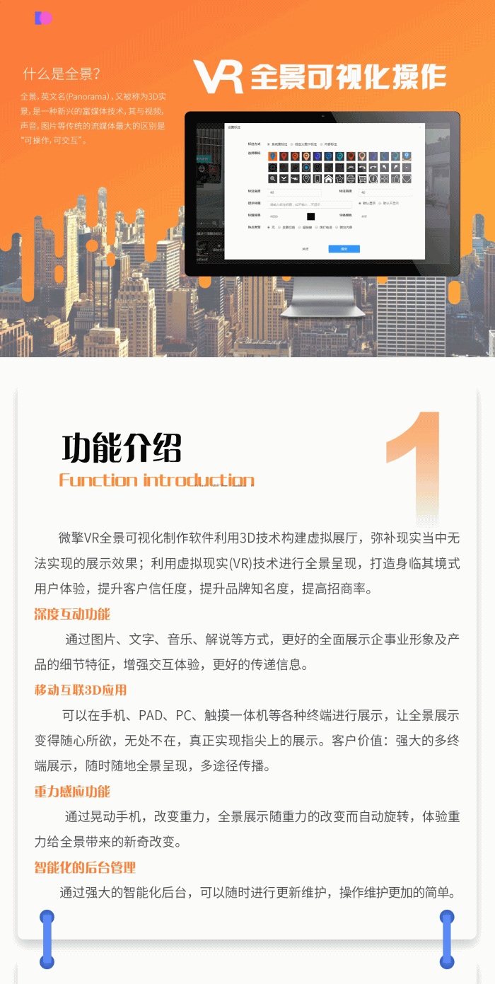 VR全景可视化制作 v1.0.28鱼见海科技-小程序源码-网站源码-免费源码鱼见海资源网-免费PHP网站源码模板,插件软件资源分享平台！
