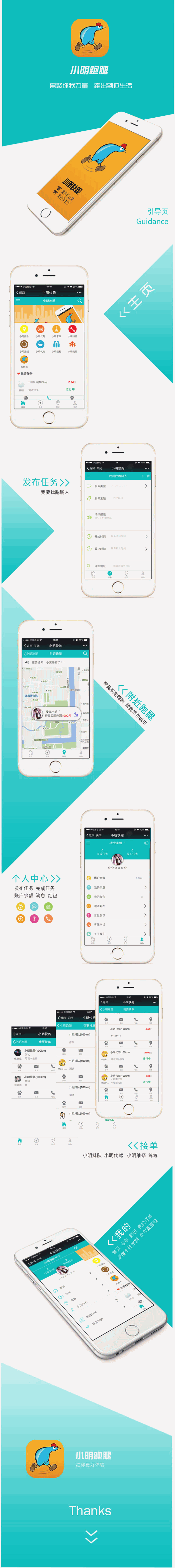 小明跑腿商业版 v9.9.9.9.1 原版加密鱼见海科技-小程序源码-网站源码-免费源码鱼见海资源网-免费PHP网站源码模板,插件软件资源分享平台！