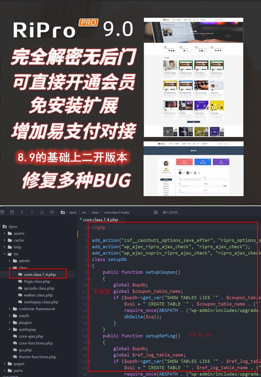 Ripro 9.0 免扩展版全解密无后门 WordPress博客深度主题鱼见海科技-小程序源码-网站源码-免费源码-网创项目-网赚项目-无人直播-弹幕游戏直播鱼见海资源网-免费PHP网站源码模板,插件软件资源分享平台！