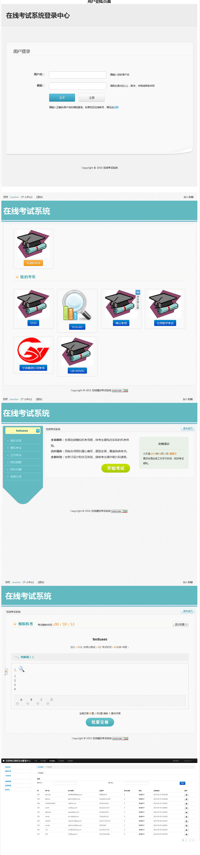 php培训考试在线模拟考试系统多功能门户源码下载鱼见海科技-小程序源码-网站源码-免费源码鱼见海资源网-免费PHP网站源码模板,插件软件资源分享平台！