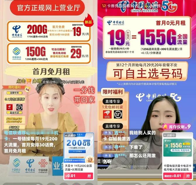 暴力冷门信息差项目思路，手机卡CPS推广月入过万，玩法无私分享给你鱼见海科技-小程序源码-网站源码-免费源码鱼见海资源网-免费PHP网站源码模板,插件软件资源分享平台！