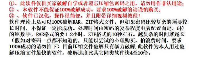 RAR解密压缩文件密码和谐zip加密文档7z解除权限找回恢复密码软件鱼见海科技-小程序源码-网站源码-免费源码鱼见海资源网-免费PHP网站源码模板,插件软件资源分享平台！