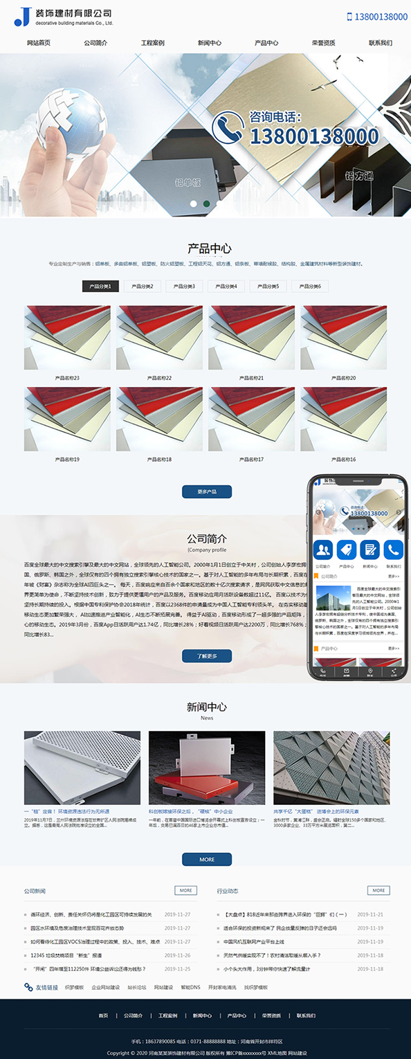 织梦cms模板 瓷砖建材家居设计类网站源码(自适应手机端)鱼见海科技-小程序源码-网站源码-免费源码鱼见海资源网-免费PHP网站源码模板,插件软件资源分享平台！