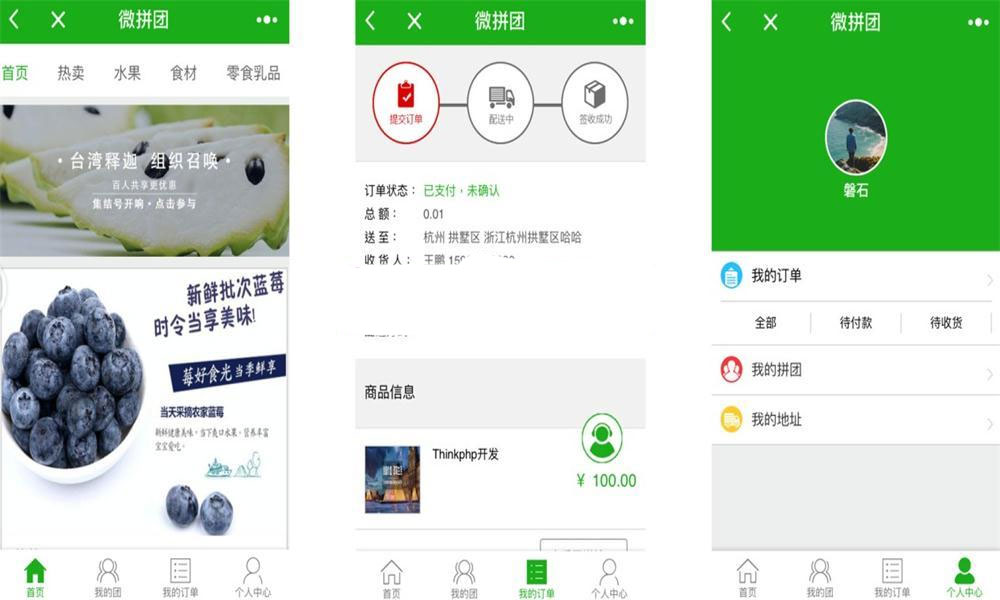 ThinkPHP内核微信拼团购物商城小程序源码鱼见海科技-小程序源码-网站源码-免费源码鱼见海资源网-免费PHP网站源码模板,插件软件资源分享平台！