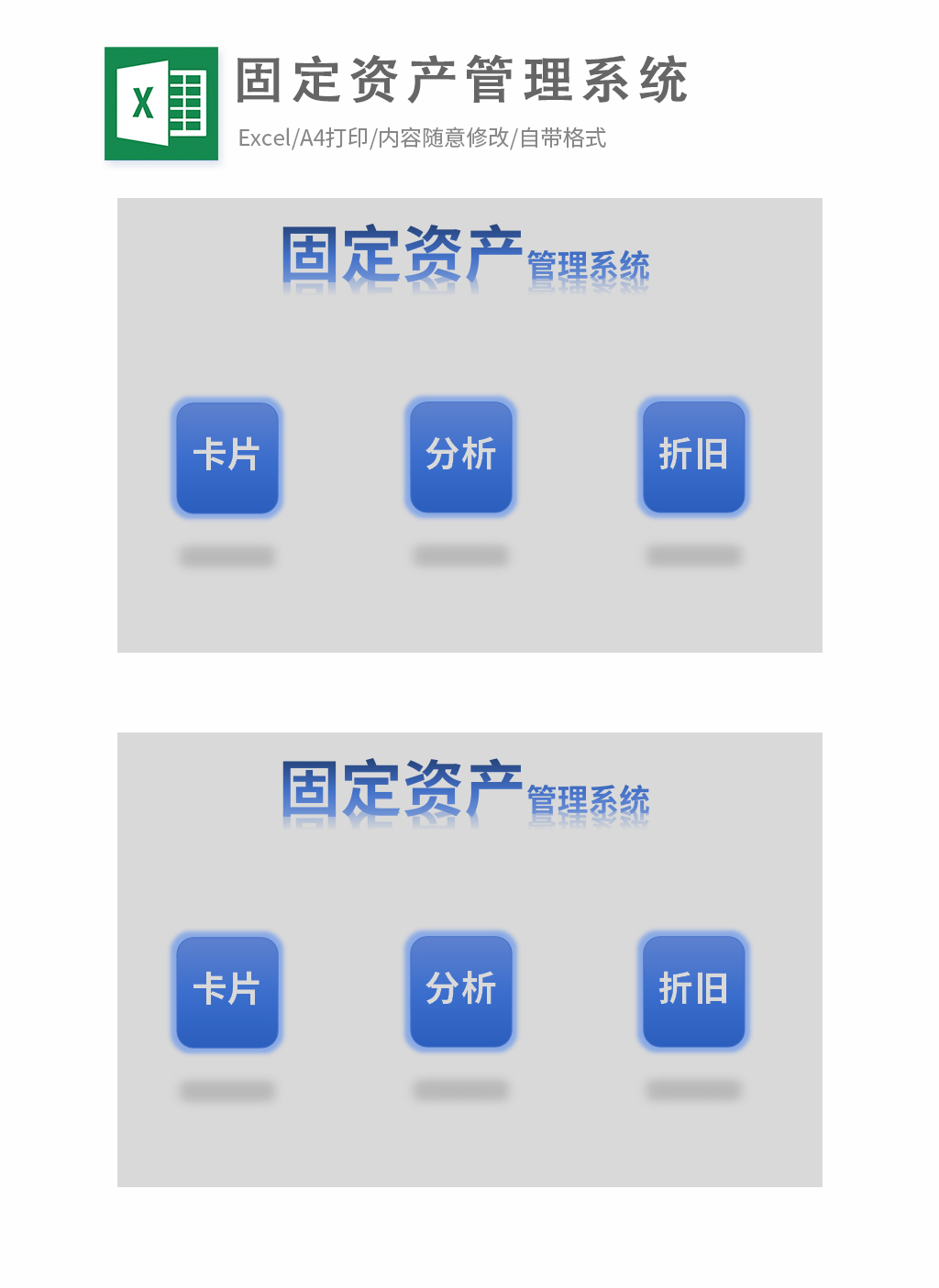固定资产管理系统EXCEL鱼见海科技-小程序源码-网站源码-免费源码鱼见海资源网-免费PHP网站源码模板,插件软件资源分享平台！