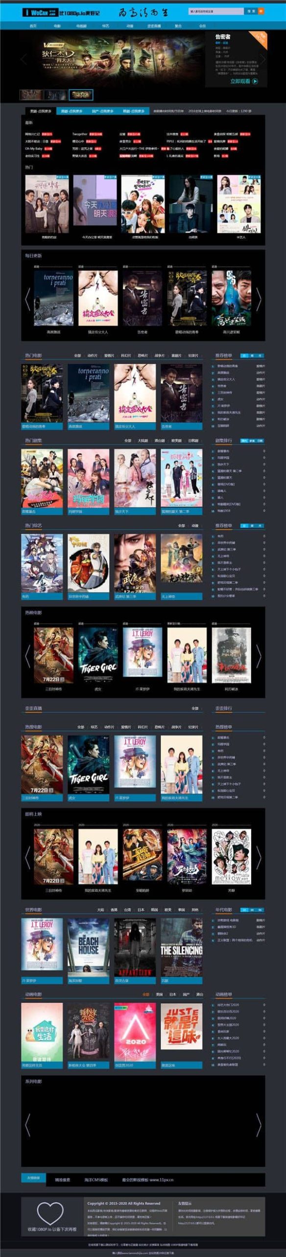【修复版】仿我爱看电影网站模板/海洋CMS影视系统模板鱼见海科技-小程序源码-网站源码-免费源码鱼见海资源网-免费PHP网站源码模板,插件软件资源分享平台！
