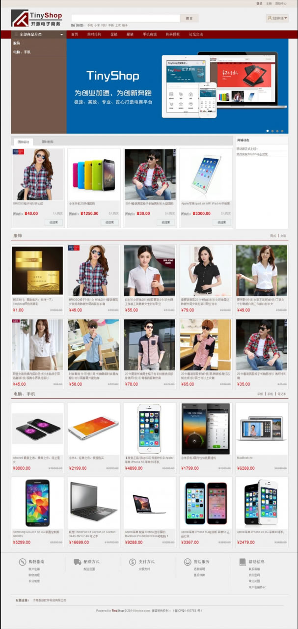 【TinyShop电子商务系统 V3.1.1 】商品列表可按多种方式排序+支持插件式支付方式鱼见海科技-小程序源码-网站源码-免费源码鱼见海资源网-免费PHP网站源码模板,插件软件资源分享平台！