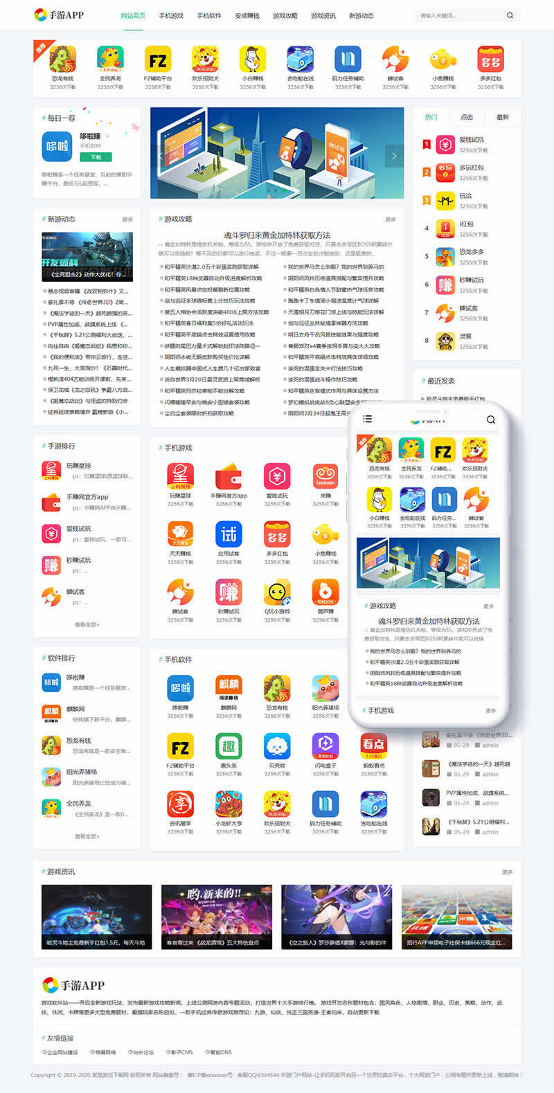 手机软件APP下载类网站Pbootcms模板 游戏软件应用网站源码 模板自适应手机端鱼见海科技-小程序源码-网站源码-免费源码鱼见海资源网-免费PHP网站源码模板,插件软件资源分享平台！