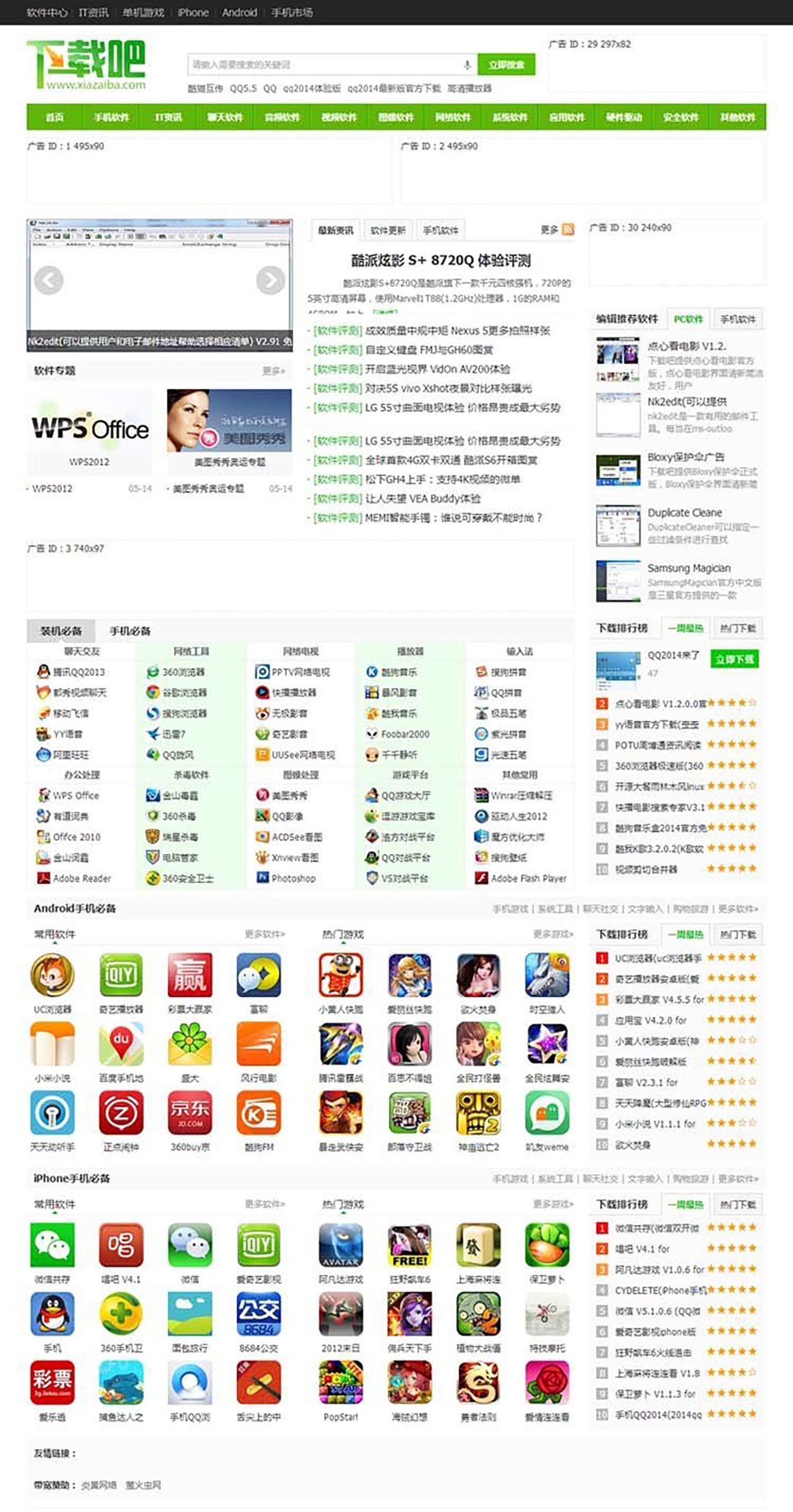 织梦dede模板绿色仿下载吧网站源码鱼见海科技-小程序源码-网站源码-免费源码鱼见海资源网-免费PHP网站源码模板,插件软件资源分享平台！