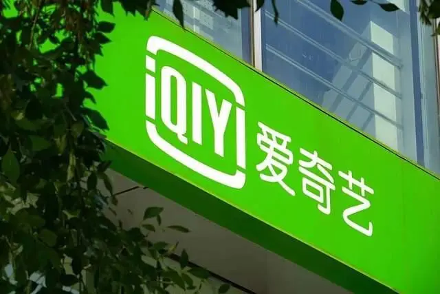 因限定无线投屏另收花费，爱奇艺视频站在了窘境。鱼见海科技-小程序源码-网站源码-免费源码鱼见海资源网-免费PHP网站源码模板,插件软件资源分享平台！
