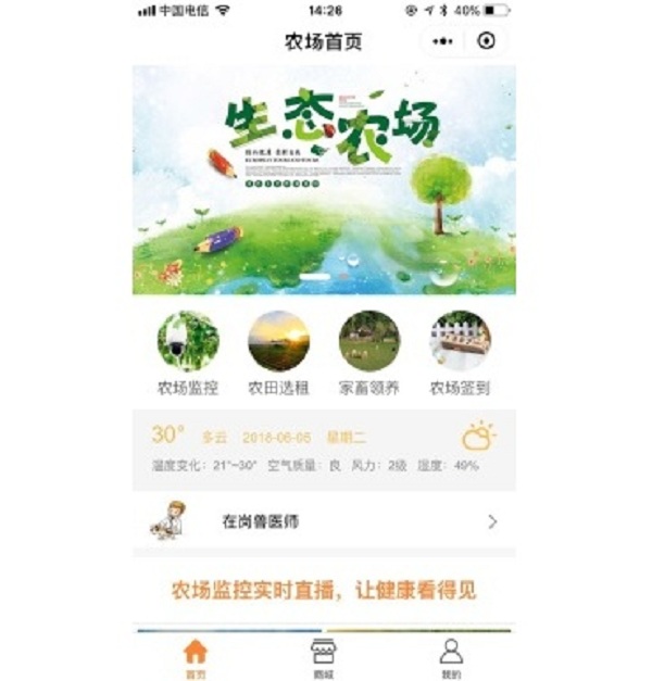 智慧农场小程序集双端源码 后台模块+前端小程序鱼见海科技-小程序源码-网站源码-免费源码鱼见海资源网-免费PHP网站源码模板,插件软件资源分享平台！
