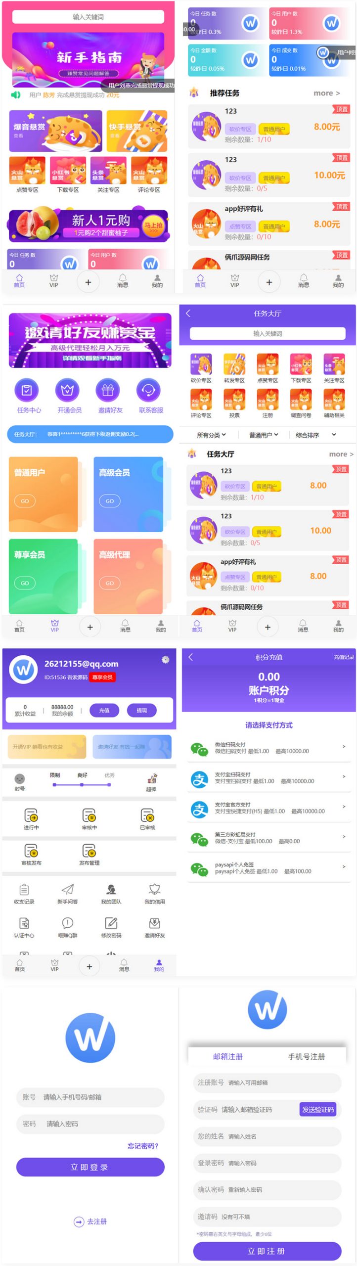全新UI多用户任务悬赏系统源码抖音|快手关注推广任务平台自动挂机 带三级分销推广鱼见海科技-小程序源码-网站源码-免费源码鱼见海资源网-免费PHP网站源码模板,插件软件资源分享平台！