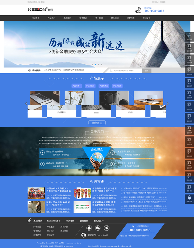 KesionICMS 智能建站系统（企业版）v4.5鱼见海科技-小程序源码-网站源码-免费源码鱼见海资源网-免费PHP网站源码模板,插件软件资源分享平台！
