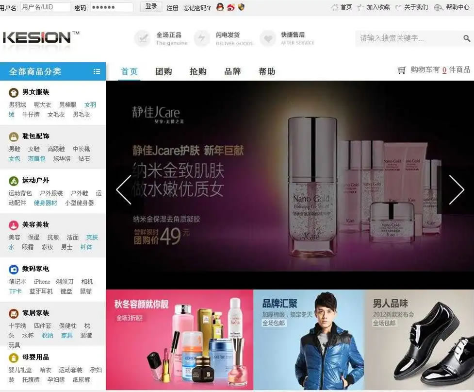 【.net源码】KesionIMALL网上商城系统 V6.0.190226全能型商品模型管理鱼见海科技-小程序源码-网站源码-免费源码-网创项目-网赚项目-无人直播-弹幕游戏直播鱼见海资源网-免费PHP网站源码模板,插件软件资源分享平台！