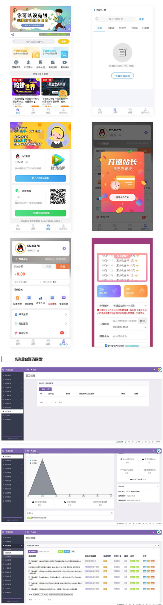 【亲测】全新UI知识付费新模板源码可开设分站鱼见海科技-小程序源码-网站源码-免费源码鱼见海资源网-免费PHP网站源码模板,插件软件资源分享平台！