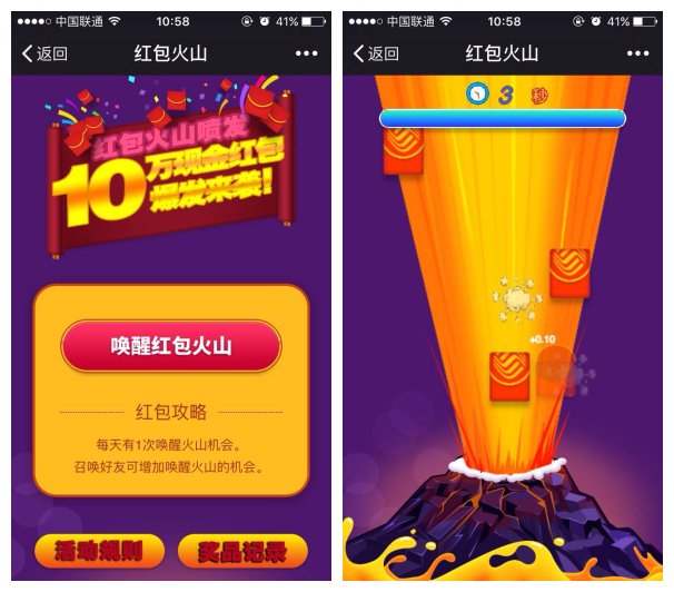 【朋友圈抽奖品红包火山v1.3.6】程序可要求强制关注才能参与活动+红包提现鱼见海科技-小程序源码-网站源码-免费源码鱼见海资源网-免费PHP网站源码模板,插件软件资源分享平台！
