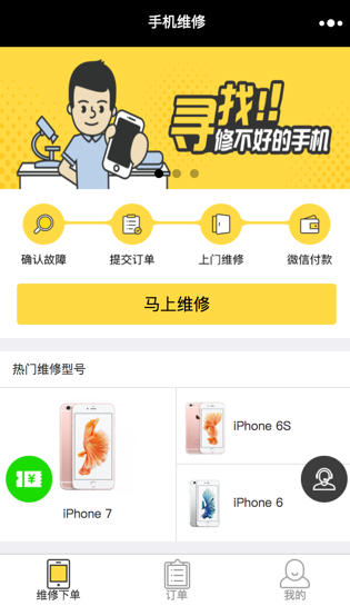 手机回收 4.0.6 小程序前端+后端 修复首页热门图标错乱 增加型号管理查询是否热门 小程序源码鱼见海科技-小程序源码-网站源码-免费源码鱼见海资源网-免费PHP网站源码模板,插件软件资源分享平台！