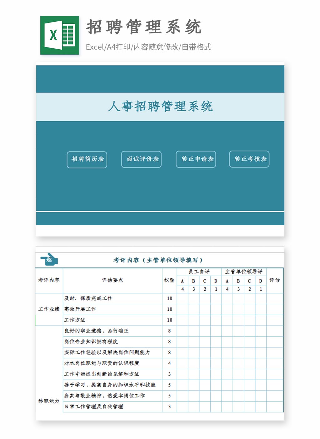 行政人事管理系统-入职登记-考核评价鱼见海科技-小程序源码-网站源码-免费源码鱼见海资源网-免费PHP网站源码模板,插件软件资源分享平台！