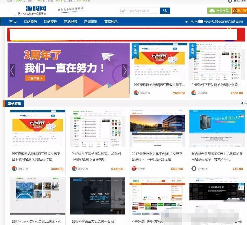 thinkphp福娃源码交易网站源码鱼见海科技-小程序源码-网站源码-免费源码鱼见海资源网-免费PHP网站源码模板,插件软件资源分享平台！